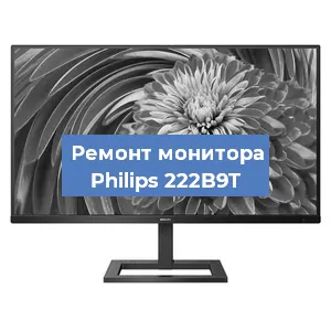 Замена разъема HDMI на мониторе Philips 222B9T в Краснодаре